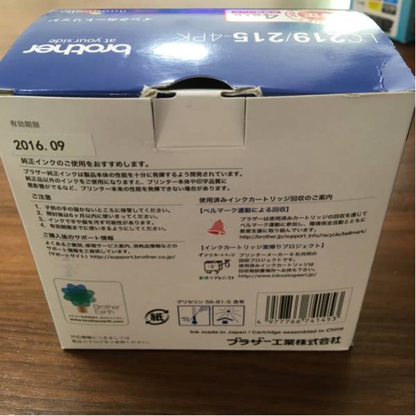 ブラザー純正インクカートリッジLC219/215-4PK brother コンピュータ