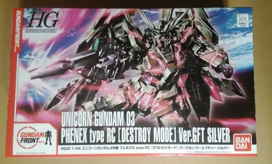 HGUC フェネクス type RC ver.GFT SILVER ガンダムフロント東京