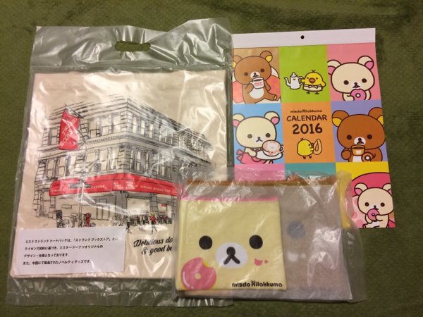 ミスド 福袋 2016 リラックマ トート ポーチ カレンダー_1