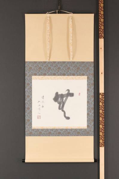 Yahoo!オークション 「東郷平八郎 - の落札相場 掛け軸」掛軸 (書) 真