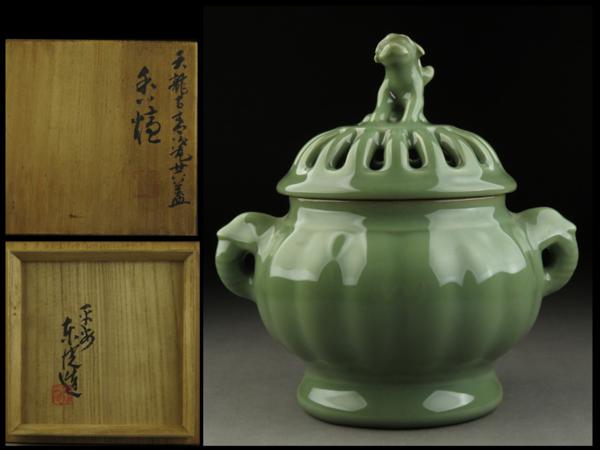 【夢工房】平安東洸造天龍寺青磁共蓋香炉共箱　BM67