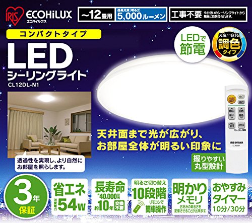 新品 アイリスオーヤマ~12畳 調光・調色タイプ CL12DL-N1