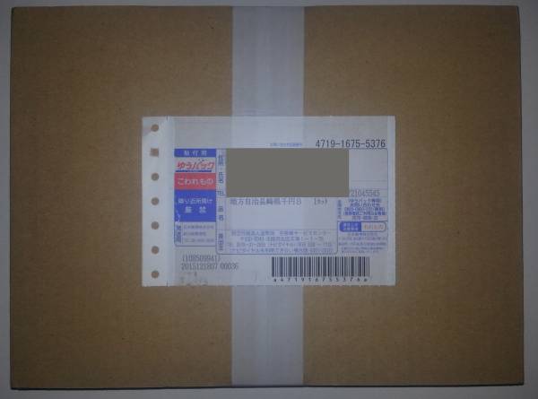 未開封　地方自治60周年記念千円銀貨幣　Bセット　長崎県　