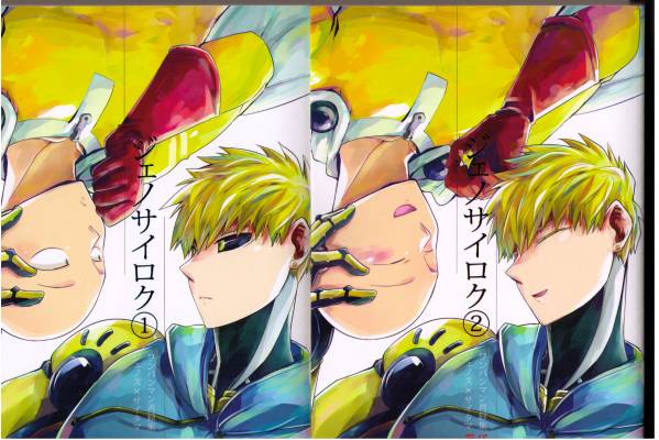 C89 ワンパンマン 同人誌 アベレージ　再録①② set ジェノサイ