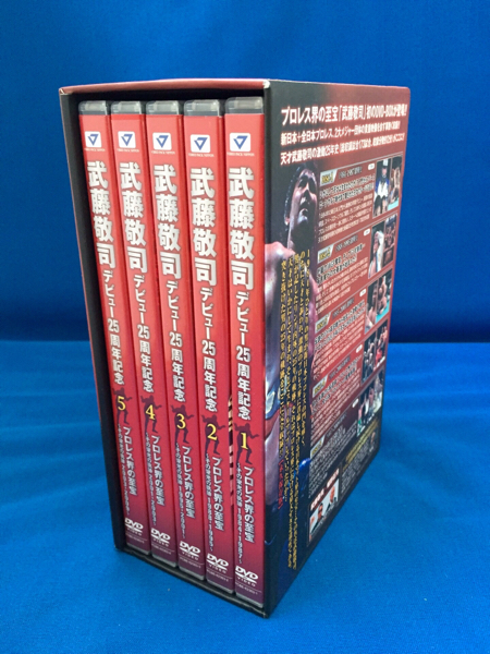 武藤敬司 デビュー25周年記念 DVD BOX プロレス界の至宝
