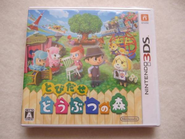 ★送料無料■3DS とびだせ どうぶつの森■新品・未開封品★