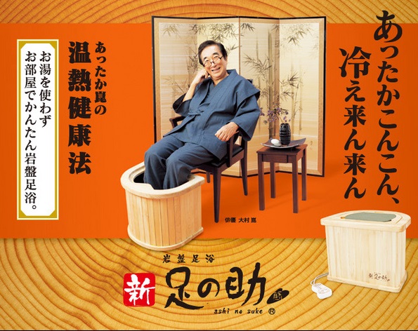 ☆新品/新 足の助/MTG/岩盤足浴/遠赤外線☆送料無料 保証付