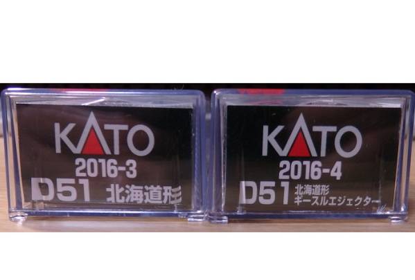 ＊KATO 2016-3 2016-4 D51北海道形 二種セット