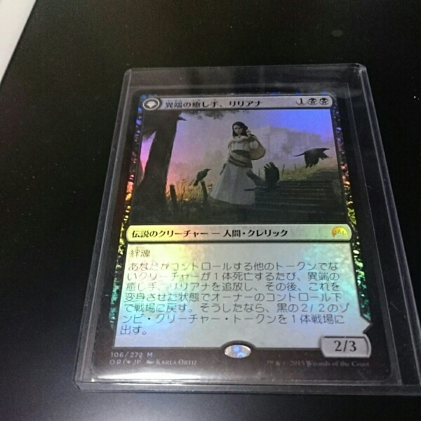 異端の癒し手、リリアナ foil PSA10] 【公式通販】