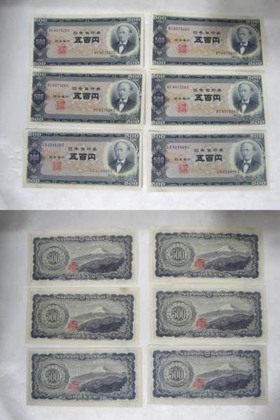 岩倉具視 旧500円札 ピン札 11枚○z-388 Yahoo!オークション 【公式通販】