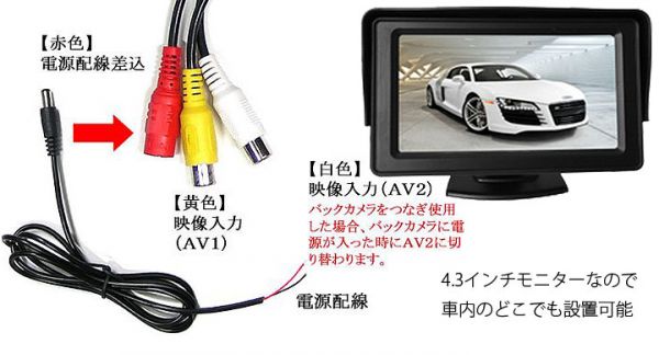 CMDバックカメラ+4.3モニタ+ワイヤレストランスミッターセット