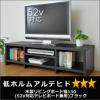 送無◆木製リビングボード幅130 黒◆52型 対応テレビ台 TVボード