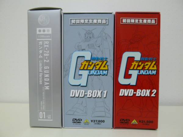 【機動戦士ガンダム 初回限定生産 DVD-BOX 全2巻●美品】