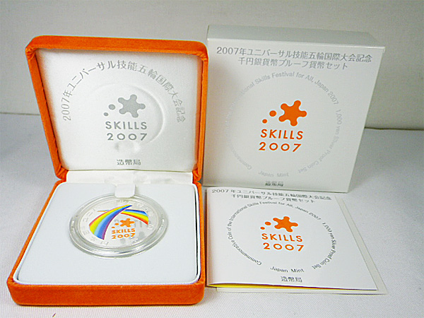 未使用 2007年 ユニバーサル技能五輪国際大会記念 千円銀貨幣 【公式通販】