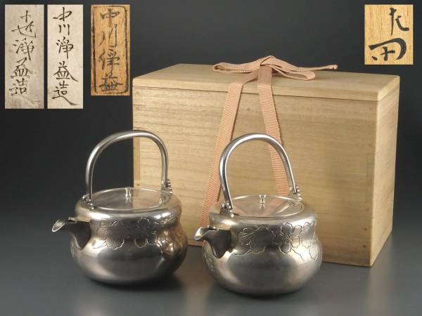 木村清雲 鵬雲斎好 南鐐端雲象嵌炉用灰匙 共箱