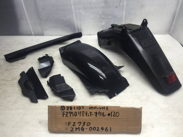 FZ750 2MG インナーカウル他セット