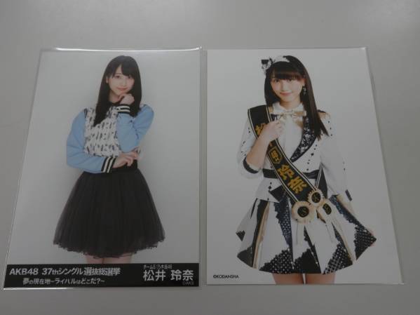 AKB48 37th　選抜総選挙 ガイドブック 2014 松井玲奈 生写真 SKE