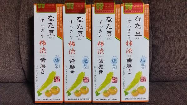 なた豆　すっきり柿渋　歯磨き４本