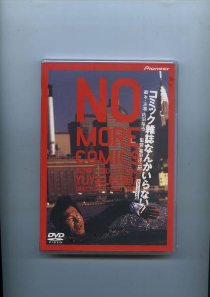 dvdの人気アイテム 2026年最新コミック雑誌なんかいらない -コミック