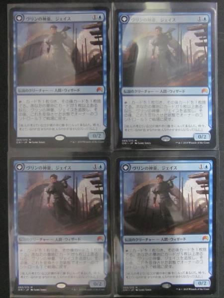 即決 MTG オリジン ヴリンの神童、ジェイス 日本語 4枚セット おもちゃ