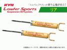 [カヤバ]ANH25W アルファードショックアブソーバ(Lowfer Sports)