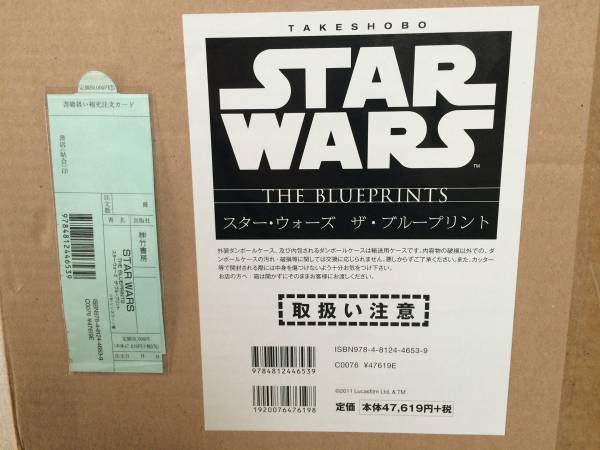 未開封】スターウォーズ ザ・ブループリント (大型本) | スター