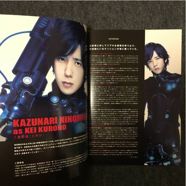 二宮和也GANTZ パンフレット_2