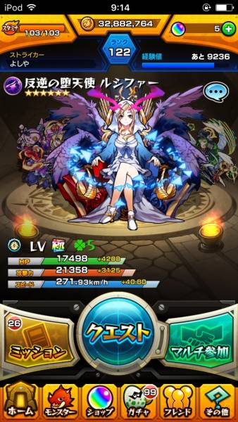 モンスト アカウント 超絶運極 課金アカ