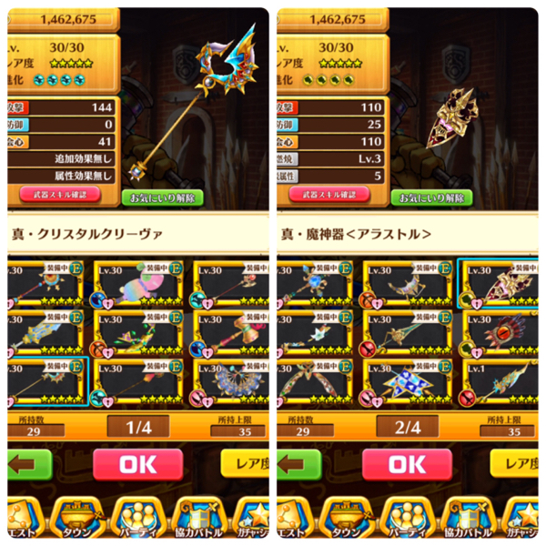 白猫プロジェクト ツキミ ルウシェ テトライダー 武器 他多数_3