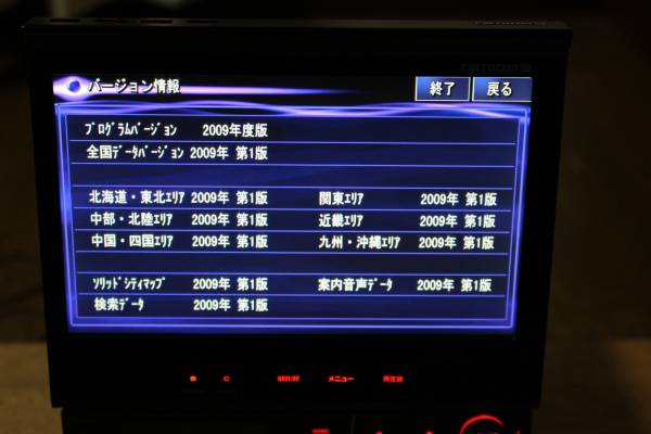 カロッツェリア サイバーHDDナビ AVIC-VH9900 ジャンク品 W5506