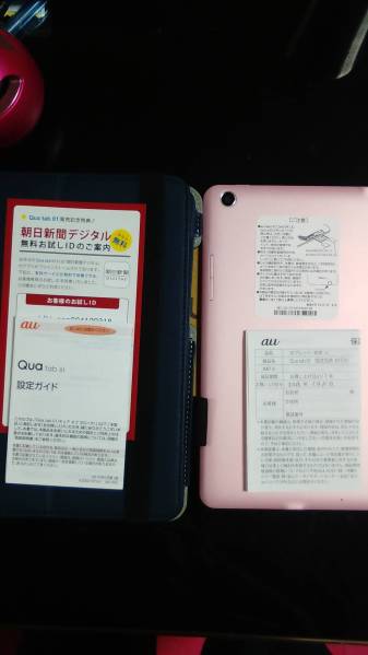 美品Quatab01 au 防水タブ 送料無料　保証　ピンク ケースセット