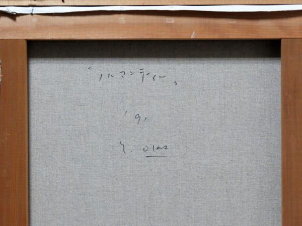 絵画館 人気!岡義実 20号「ノルマンディー」いやし系☆8～12万☆
