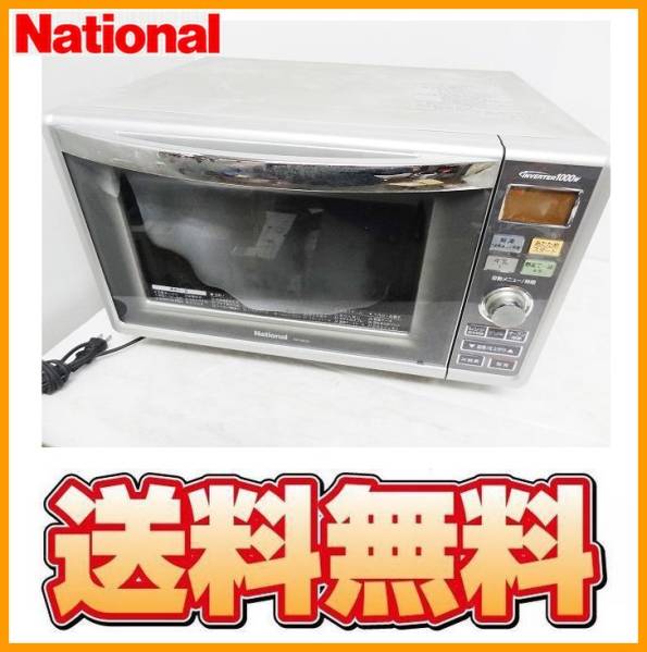 送料無料 M21315 National スチームオーブンレンジ NE-M250