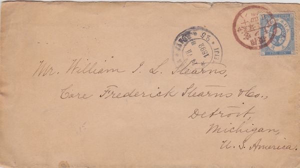 U小判5銭外信使用 相模宮ノ下25.7.14→yokohama→米宛 セリフ付