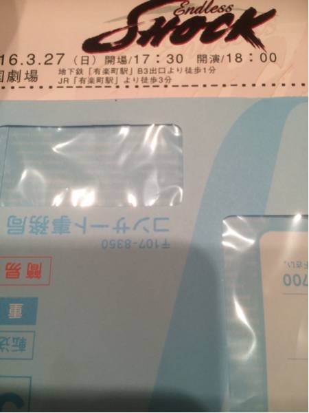 endlessSHOCK 3/27 夜 2枚 送料込み