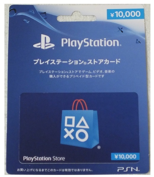 ◆PS プレイステーション ストアカード 10000円◆