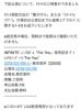 INFINITE　2/6　ヴァレンタインパーティ 　東京2部 「For You」