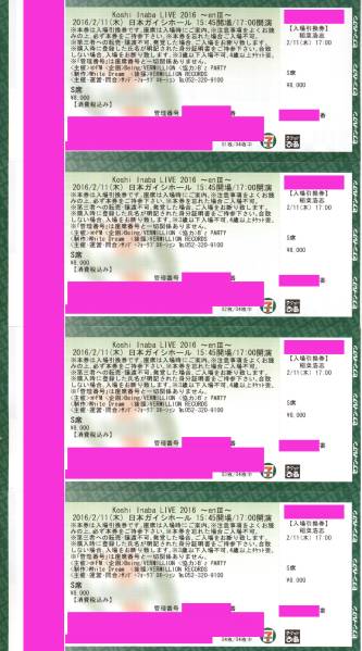 稲葉浩志 同伴 2/11(木・祝) 日本ガイシホール S席 連番1-2枚