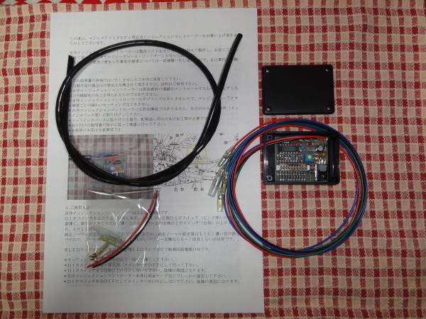 自作　インジェクションコントローラー　マジェスティ125Ｆｉ