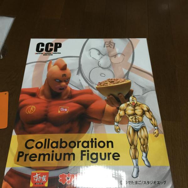 スタンド有 CCP キン肉マン 戦闘服 すき家限定 イエロー スタンド有 スタンド有 CCP キン肉マン 戦闘服 すき家限定 イエロー スタンド有