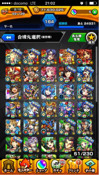 モンスト引退アカウント 限定キャラ 獣神キャラほぼいます！