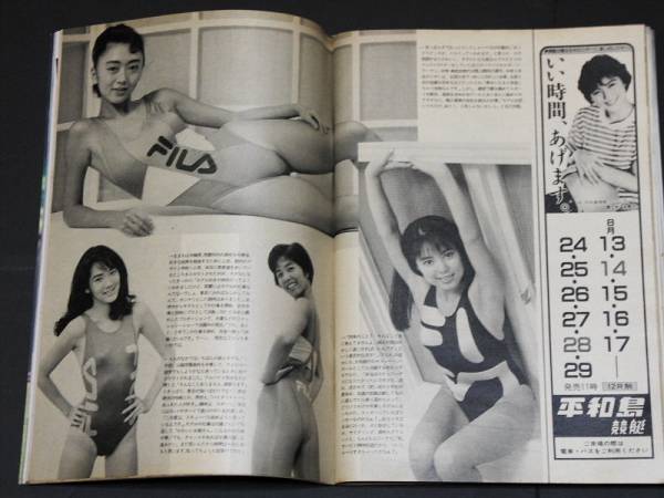 週刊宝石 レースクイーン 藤田芳子 石原亜美 山本美穂 宮崎萬純 総合誌 売買されたオークション情報 Yahooの商品情報をアーカイブ公開 オークファン Aucfan Com