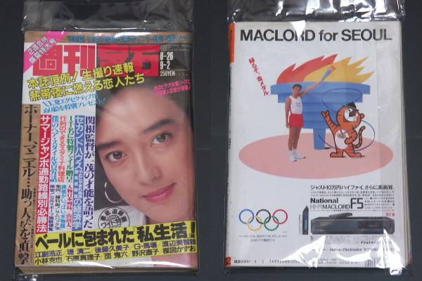 週刊宝石 レースクイーン 藤田芳子 石原亜美 山本美穂 宮崎萬純 総合誌 売買されたオークション情報 Yahooの商品情報をアーカイブ公開 オークファン Aucfan Com