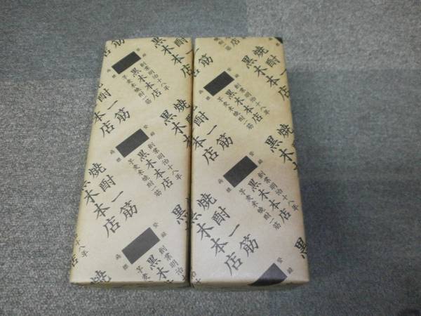 本格焼酎 百年の孤独 未開封 2本セット 黒木本店 百年の孤独 焼酎