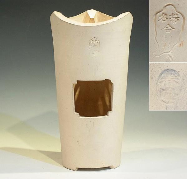 平安春峰 【揚名合利 白泥涼炉】 煎茶道具◇07 涼炉 涼炉台 白泥 煎茶