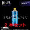 ENDLESS　ブレーキフルード　RF-650　500ml　2本　(RF-650-2S
