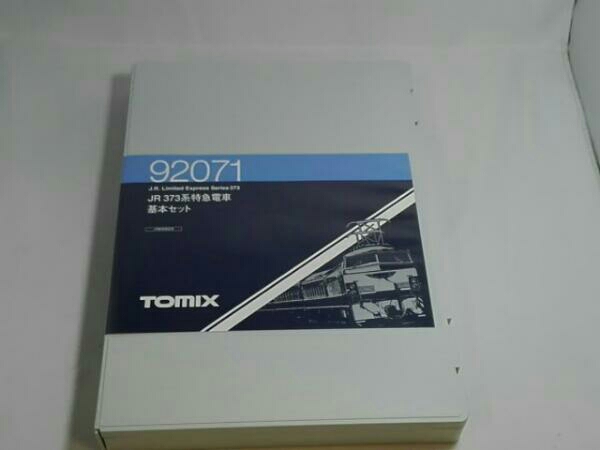 TOMIX JR373系特急電車(基本)セット 92071
