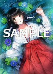 【未開封】祝姫 とらのあな購入特典 タペストリー 和遥キナ先生