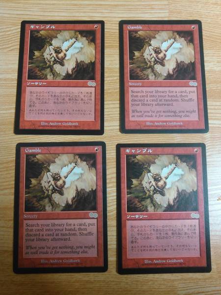 MTG 赤　ギャンブル　4枚セット　送料無料