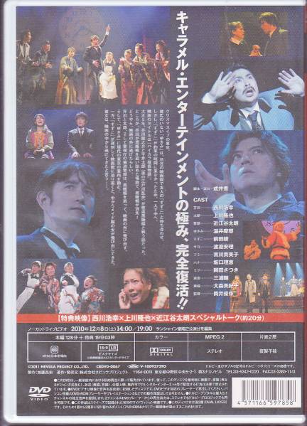 ☆新品DVD キャラメルボックス サンタクロースが歌ってくれた